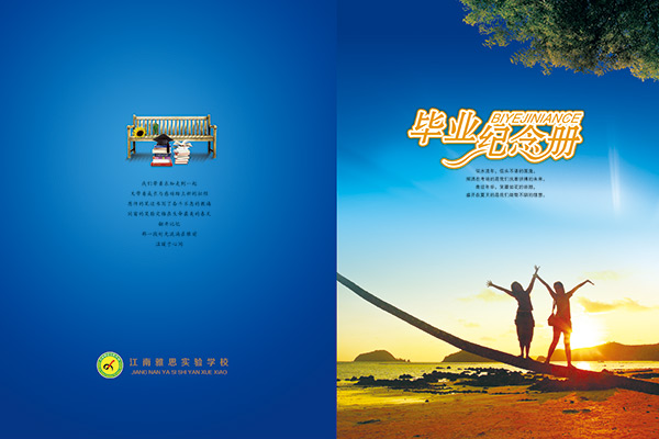 青春不散場——畢業紀念冊封面設計全攻略