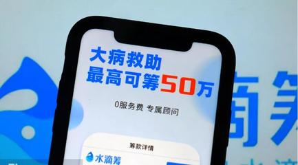 水滴完成D輪融資 以科技為引擎，講述“大健康+保險(xiǎn)科技”新故事