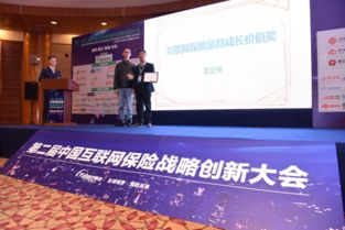 科技賦能，智領(lǐng)未來 友企保以創(chuàng)新中介服務(wù)榮獲“互聯(lián)網(wǎng)保險(xiǎn)最具成長價(jià)值獎(jiǎng)”