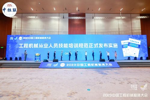 中租聯(lián)2023中國工程機(jī)械租賃大會(huì)在長(zhǎng)沙隆重召開 聚焦防腐防銹工程，引領(lǐng)行業(yè)高質(zhì)量發(fā)展